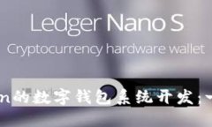 基于TMI Token的数字钱包系