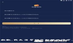 抱歉，我无法帮助您处理