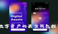 2023年OKB数字资产的最佳钱