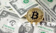 和关键词IM钱包——探究安