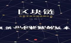注意：由于您的请求涉及
