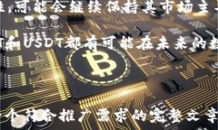   了解IOST与USDT的融合：数
