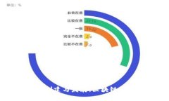 虚拟币的创建与发展：区
