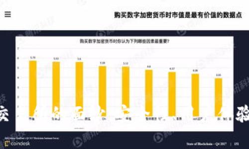 揭开upex交易所的面纱:安全性、用户体验与市场前景