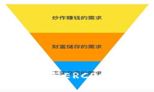 深入了解冷钱包与ERC20代币的安全存储