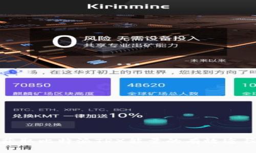获取比特派TRX能量的有效途径
