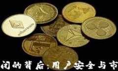 比特币钱包网站倒闭的背