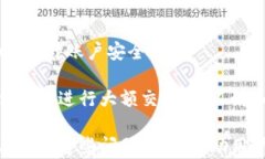探讨比特币钱包的创建与