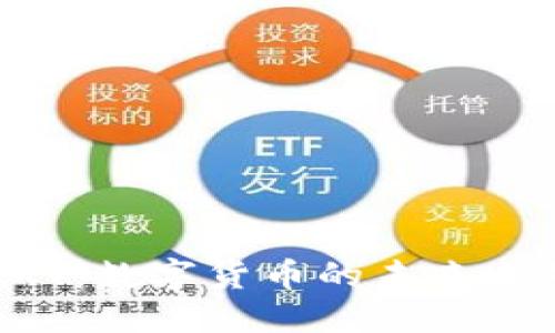 OKT:数字货币的未来之星
