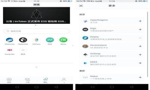 以太坊最可靠的钱包推荐及使用指南