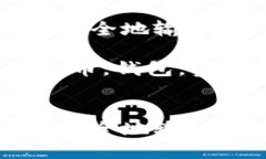 如何将资金安全地输入比