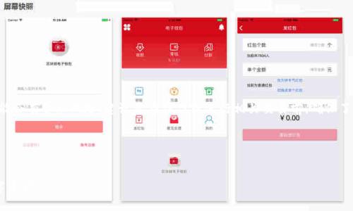 注意:由于内容涉及技术范围以及可能会有金融风险,建议您在操作或进行相关交易前,确保了解相关风险,并采取必要的安全措施。
### 文章框架
比特派钱包如何安全便捷地转出数字资产