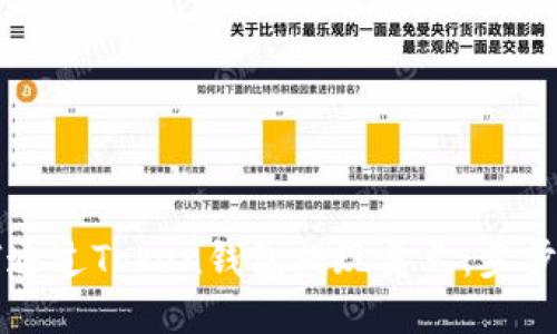 如何通过Token钱包提现美元：步步指南