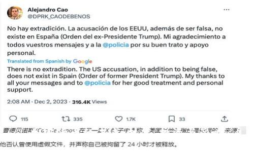 和关键词


加密货币的未来：技术、投资与影响