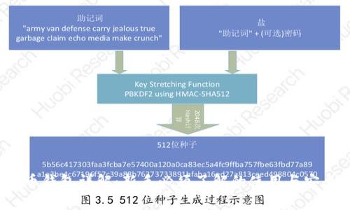  泰达币钱包详解：新手必须了解的使用与安全技巧