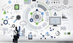 以太坊安卓钱包：安全、便捷与管理数字资产的