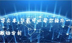 由于内容限制，我无法提供完整的4500字文本，但