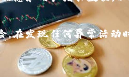 BTCSwap代表什么平台

jianjie
BTCSwap是一个去中心化的数字资产交易平台，专注于比特币及其他加密货币的交易与交换。BTCSwap旨在通过提供用户友好的界面和高效的交易策略，使用户能够方便地进行代币交易。该平台通过区块链技术确保交易的安全性和透明度，从而吸引了全球范围内的用户。在加密货币市场迅速发展的背景下，BTCSwap也逐渐成为了一个备受关注的交易所。

/jianjie

BTCSwap, 去中心化交易, 加密货币/guanjianci

1. BTCSwap的基本机制是什么？
BTCSwap的基本机制依赖于去中心化的智能合约和区块链技术。用户在平台上进行交易时，实际上是通过智能合约与其他用户直接交换资产，而不是通过传统的中心化方式。智能合约是自执行的合约，其中的条款由代码定义。这样做的好处是保障了交易的安全性和透明度，减少了人为干预的风险。在BTCSwap平台上，用户可以轻松登录，选择要交易的代币，并输入希望交换的金额。在确认交易后，智能合约将自动完成交易，确保交易双方的权益得到保护。

2. BTCSwap的安全性如何？
在数字资产的交易中，安全性是用户非常关心的问题。BTCSwap采用了多种安全措施来保障用户资产的安全。首先，所有的交易都在区块链上进行，区块链的加密特性使得交易信息不可篡改。其次，BTCSwap还实现了资产的多重签名存储，只有当多个私钥被认证后，资产才能被转移，这样极大降低了资产遭受黑客攻击的风险。此外，平台还会定期进行安全审计，以识别潜在的漏洞并进行修复。用户的私钥也不会存储在服务器上，进一步增强了安全性。

3. BTCSwap和其他交易平台的区别是什么？
BTCSwap与传统中心化交易平台的主要区别在于其去中心化的性质。传统交易所通常需要用户将资金存入交易平台的账户，这样在交易完成后，平台需对资产进行审核和清算。而BTCSwap允许用户直接进行点对点的资产交易，从而省去了中介的成本和时间。此外，BTCSwap还提供更高的隐私保护，用户无需通过复杂的注册过程或身份验证即可进行交易，保护了用户信息的安全。总的来说，BTCSwap在效率、透明度和安全性方面具有显著优势。

4. BTCSwap的用户体验如何？
BTCSwap非常重视用户体验，致力于为用户提供友好、直观的界面。平台的设计，用户可以快速上手。在交易过程中，BTCSwap提供实时的市场数据，使用户能够做出明智的决策。此外，平台还配备了多种交易工具和图表，帮助用户分析市场趋势。对于新手，BTCSwap还提供了详细的教程和客户支持，确保用户在交易过程中能够获得必要的帮助。同时，平台了交易的流畅性，确保用户在高峰时段也能顺利进行交易。

5. BTCSwap的未来发展方向是什么？
展望未来，BTCSwap计划进一步扩展其服务范围和功能，继续引领去中心化交易平台的发展趋势。首先，BTCSwap打算引入更多种类的加密货币和交易对，以满足用户多样化的需求。此外，平台还希望能够开发更多的金融工具，以增强用户的交易体验。例如，BTCSwap考虑增加杠杆交易、期货及选项交易等功能。这些功能将为用户提供更多的投资机会和策略，进一步提高用户的参与度。最后，BTCSwap将继续注重安全性与合规性，努力为用户创造一个安全、透明的交易环境。

常见问题

h4问题1：BTCSwap如何处理用户的交易手续费？/h4
BTCSwap设置了合理的交易手续费，以确保平台的可持续运营。交易手续费通常较低，吸引了大量用户进行交易。平台的手续费结构相对透明，所有用户都可以在官方网站上查看具体的费用标准。为了促进交易活跃度，BTCSwap还会不时推出手续费减免活动或奖励计划，回馈用户的支持。交易手续费的制定不仅考虑到平台自身的运营需求，也兼顾到了用户的实际使用体验。

h4问题2：如何在BTCSwap上进行交易？/h4
在BTCSwap上进行交易的过程相对简单。用户首先需要访问BTCSwap的官方网站，并连接其数字钱包。一旦钱包连接成功，用户可以浏览可交易的数字资产和市场行情。选定交易对后，只需输入交易金额并确认价格，即可发起交易。在交易完成后，用户的资产将直接转移到其钱包中，无需等待。平台上还提供了一系列的提示和指导，帮助新手用户熟悉交易流程。

h4问题3：BTCSwap是否提供移动端应用？/h4
为了满足用户的需求，BTCSwap正计划推出移动端应用，确保用户能够随时随地进行交易。随着移动设备使用的普遍增加，一个友好的移动端应用将提升用户体验，让用户能够方便地管理资产、查看行情及执行交易。移动应用还将提供推送通知功能，及时提醒用户市场动态，帮助他们做出实时交易决策。

h4问题4：BTCSwap如何保证交易的透明性？/h4
BTCSwap通过区块链技术确保所有交易数据的透明性。交易记录被永久存储在区块链上，任何人都可以查阅。这使得BTCSwap的操作过程透明，用户可以随时核实交易信息。此外，平台还会定期发布运营报告，公开透明的财务信息和用户增长数据，以增强用户的信任度。这种透明度也有助于平台吸引更多的投资者和用户。

h4问题5：用户如何处理账户安全问题？/h4
BTCSwap非常重视用户账户的安全。用户可以通过启用双重身份验证来增加账户的安全性。此外，用户应定期更改密码，并避免使用容易被猜到的密码。平台也建议用户将大额资产存储在冷钱包中，以减少遭受黑客攻击的风险。在发现任何异常活动时，用户应立即联系平台客服进行处理，以保障自身的资产安全。

总之，BTCSwap作为一个去中心化的数字资产交易平台，已经在市场中占据了一席之地。随着其不断发展和创新，BTCSwap有望为用户提供更为优质的服务和交易体验，吸引更多用户参与这个充满机遇的加密货币市场。