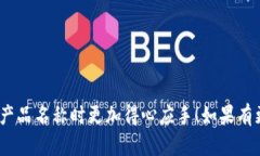 在创建比特币钱包产品名称时，可以遵循一些基