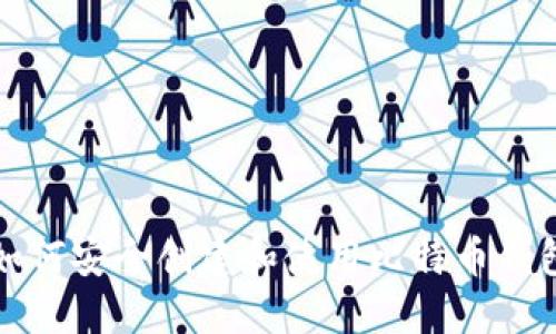 如何安全创建和使用比特币钱包