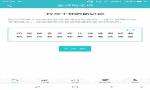U钱包的开通和关闭教程