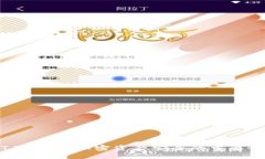 高价收USDT不见了：加密资产安全的重要性与应对